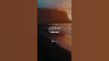 ولقد خلقنا الإنسان من صلصال من حمإ مسنون | الآية 26 من سورة الحجر / القارئ هزاع البلوشي