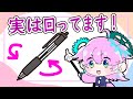 【徹底解説】ボールペンのノックの仕組み！