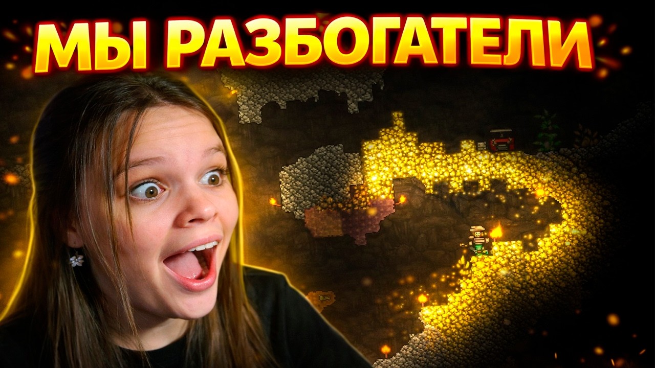 продолжаем покорять TERRARIA