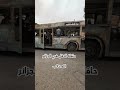 حافلات النقل في الجزائر اكسبلور