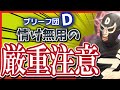 エガちゃんの暴走をコントロールする統率力のある藤野D【エガちゃんねる】伝説のエガ