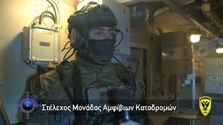 Το Zubr Πτμ Κερκυρα L-182 Και Αμφίβιοι Καταδρομείς Σε Πλήρη Δράση