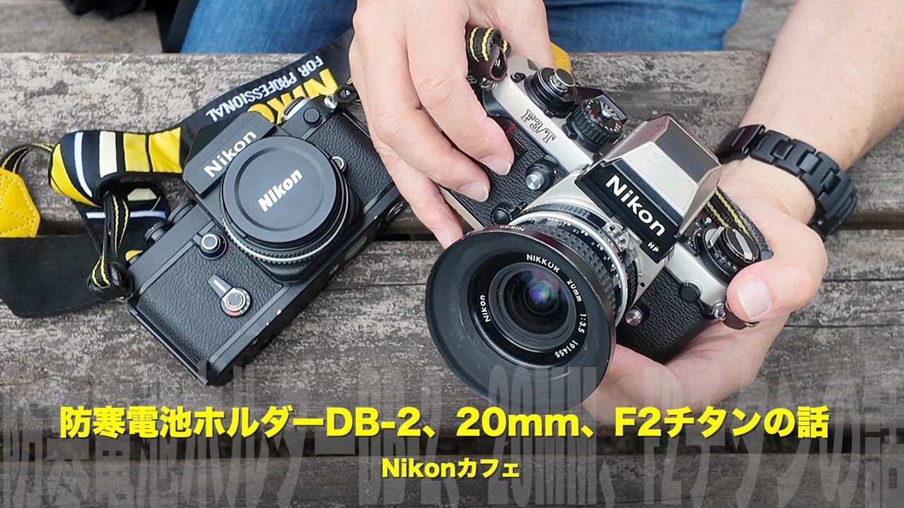 The combination of the DB-2 cold-weather battery holder and the F3