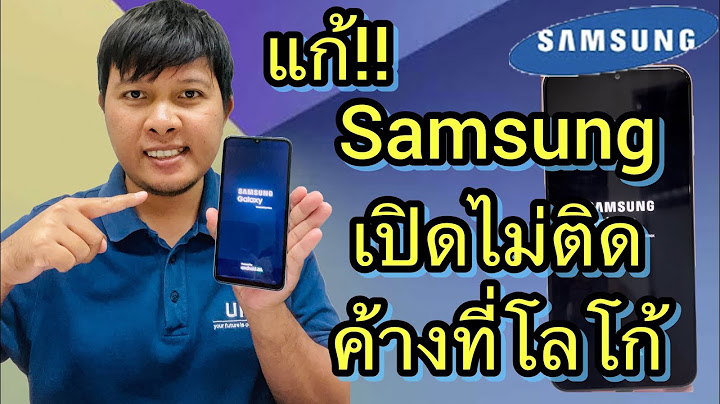 Galaxy tab 3 lite เป ดมา ม แต โลโก