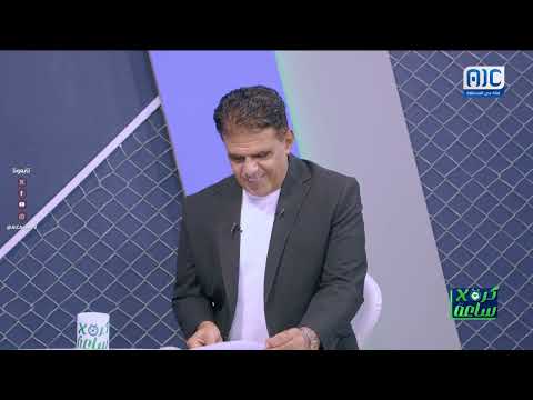 كرة في ساعة | أكاديمية المرحلي... قصة نجاح تبحث عن المزيد