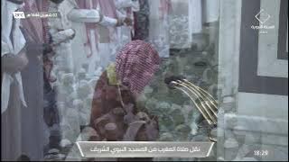 22nd Feb 2023 Madeenah Maghrib Sheikh 'Ali al Hudhaify