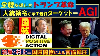 山口敬之チャンネルの配信のサムネイル画像