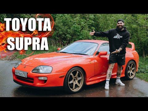 Видео: Toyota Supra 80 - Легенда ФОРСАЖА