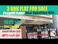 Luxurious Newly Constructed 3BHK Flats Sale in Pragathi Nagar || 1625 sft East Facing #Dreamflat