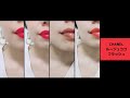 【CHANEL】シャネル透け感が馴染みやすい！ルージュココフラッシュ♡LIP MAKE♡新作コスメレビューrougecocoflash