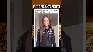AMERICAを一文字ずつ減らした結果w