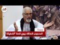المحجوب السالك يروي قصة الخطيئة التي أسست البوليساريو ويقدم الحل الوحيد للنزاع 