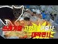 [청소]쓰레기집에 갇힌 고양이를 구출하라! [cleaning] Let's get the cat out of the trash house!