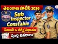 TS Police Notification 2026 | Telangana Police SI/Constable Syllabus and Exam Pattern in Telugu
