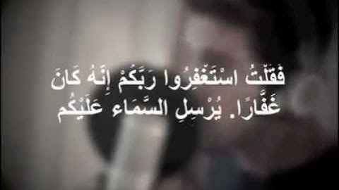 سوره نوح من ايه 10 الى ايه 16