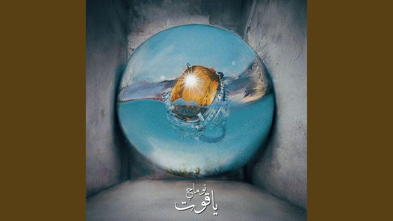 Guarda Yaghout su YouTube Guarda Yaghout su YouTube