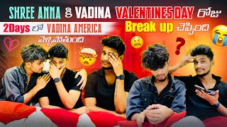 Mumbai క వచచనదక Valentines Day రజ Break Up చపపద2Days లVadina America వళళపతద