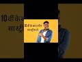 10 वीं के बाद कौन सा स्ट्रीम ले ? #important question  class 10th boys#important #education