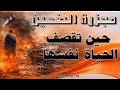 مجزرة الضعين 22 03 2026 م ح 205