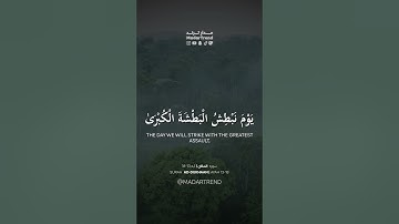 سورة الدخان - إنا كاشفوا العذاب قليلا إنكم عائدون - خالد الجليل - مدار ترند MadarTrend