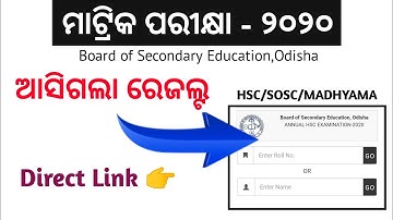 Check 10th HSC Result Odisha 2020 BSE Odisha | HSC/SOSC/MADHYAMA 10TH RESULT ODISHA 2020