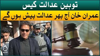 Contempt of court case | Imran Khan will appear in court again today | Aaj News