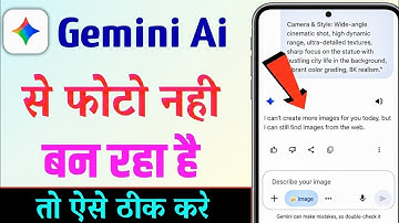 Gemini Ai Me Photo Nahi Ban Raha Hai| Gemini Photo Editing Problem | Gemini Photo Create Problem