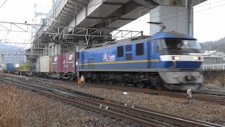 山陽本線 EF210-325牽引1050レ ジョイント音