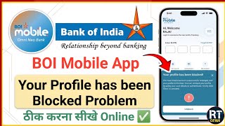 BOI Mobile App Profile Blocked Problem Solution | How to Unblock BOI Omni Neo App Online