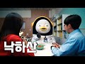 그 신입, 빽이라도 있는 거 아니야? (🍪&amp;ENG)