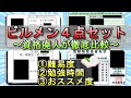 【文系未経験でも合格！】ビルメン4点セットを徹底比較・解説してみた！ #電気工事士 #危険物取扱者 #冷凍機械責任者 #ボイラー技士 #ビルメン #資格 #設備管理