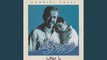 Rouha Abi (feat. Communauté De L