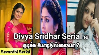 Divya Sridhar Serial Actress Latest Divya Sridhar Pregnant Interview Sevanthi Serial Today Tamil