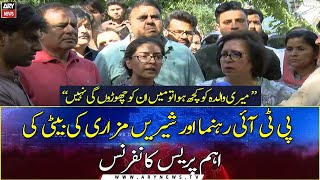 PTI Leaders and Daughter of Shireen Mazari Press Conference after Shireen Mazari arrest