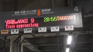 特急あかぎ9号高崎行 651系OM207編成 JR高崎線熊谷駅発車