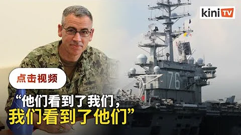 美兩航母於南海中軍視線範圍內演習 - 天天要聞