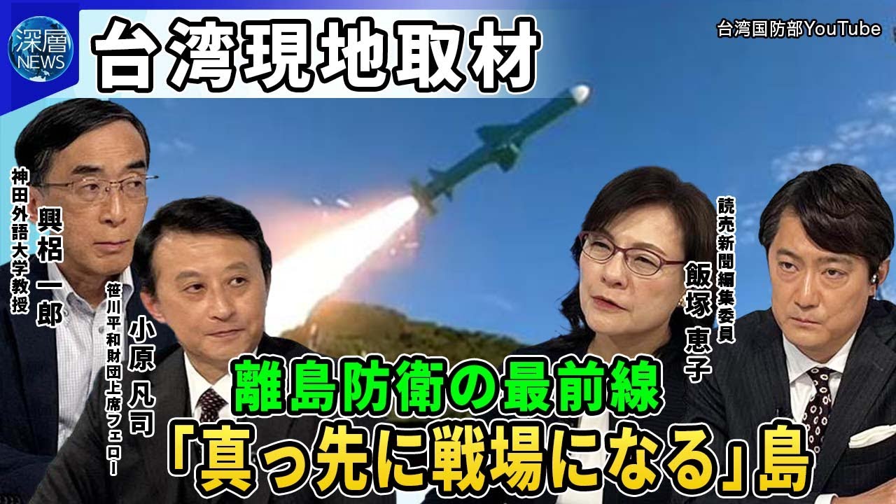 「台湾有事」防衛最前線の島▽海軍フリゲート艦・最新鋭巡視艇が展開▽精鋭部隊「フロッグマン」▽中国軍の上陸防ぐ“意外な”仕掛け▽強大中国軍に対抗する“非対称戦略”…台湾製戦闘無人機「リボルバー860」