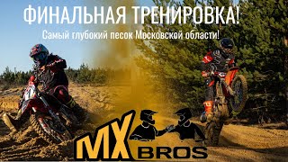 Финальная подготовка к гонкам. Самый глубокий песок Московской области! JustCat Racing!