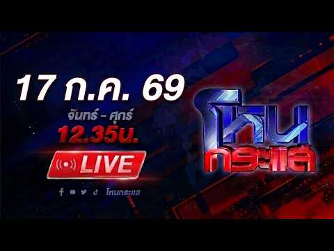 🔴LIVE โหนกระแส "ปอนด์ จักรกฤษณ์" เขาหาว่าผมเป็น "นักบุญทุนชาวบ้าน" ให้เมียถอนเงินบุญใช้ส่วนตัว