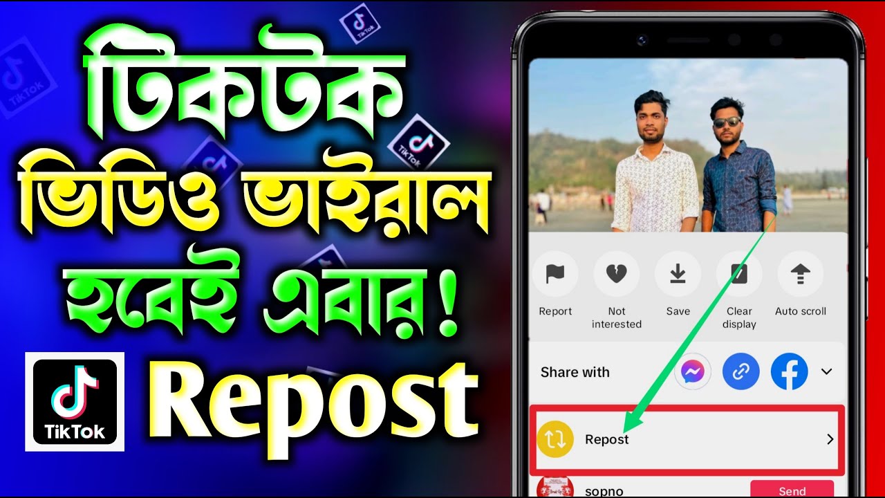 TikTok Video Repost করে ভাইরাল করুন!How To Viral TikTok Video With ...