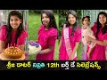 Sreeja Konidela daughter Nivrithi 12th birthday celebrations