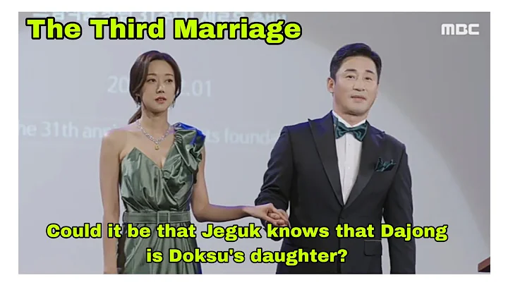 Could it be that Jeguk knows that Dajong is Doksu's daughter? | Third Marriage  세 번째 결혼 - DayDayNews