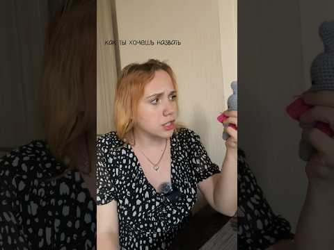 Не выбирай это имя ребенку #беременность #отношения #малыш #психология