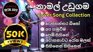 💚💚💚 Namal Udugama Top Song Collection Covered By Metal Rock 💚💚💚 #reggaeremix #collection #metalrock