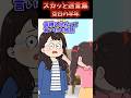 妹が母親にとんでもない態度を取り自ら家出するも半年で帰宅。その後の様子がおかしいんだが…【スカッと】 #スカッと