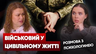 Не повторюйте цих помилок! Як цивільним говорити з військовими, аби не зробити боляче? #ВАРТОЖИТИ