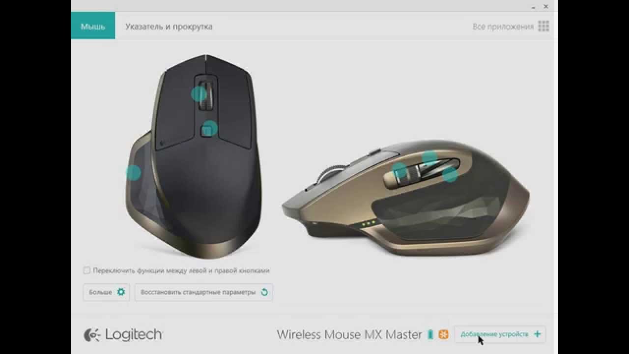 logitech options brew logitech options brew