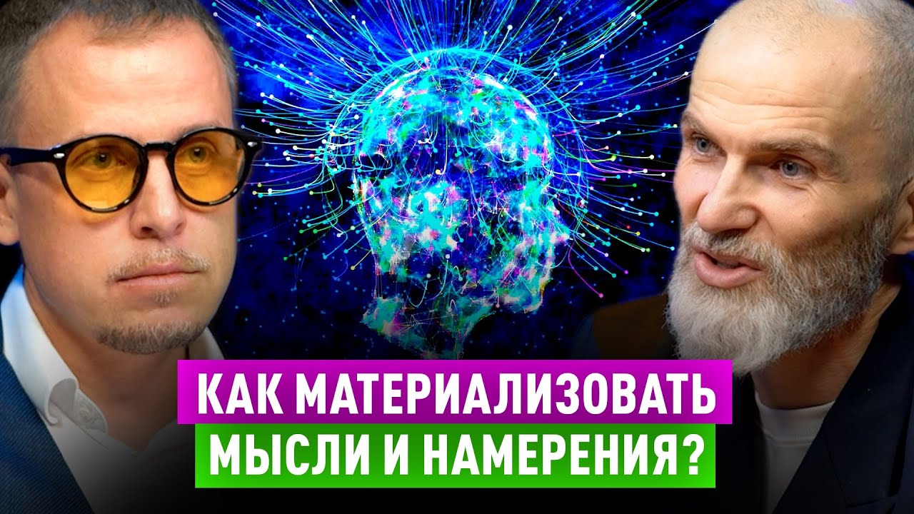 МОЗГ КАК ФРАКТАЛ ВСЕЛЕННОЙ. КАК ЭТО РАБОТАЕТ? Алан МАМИЕВ. Сентябрь, 2025
