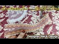 Brand style Neck patti bnane ka Asan tarika | Beautiful Neck Design 2024 || emmi fashion ideas
