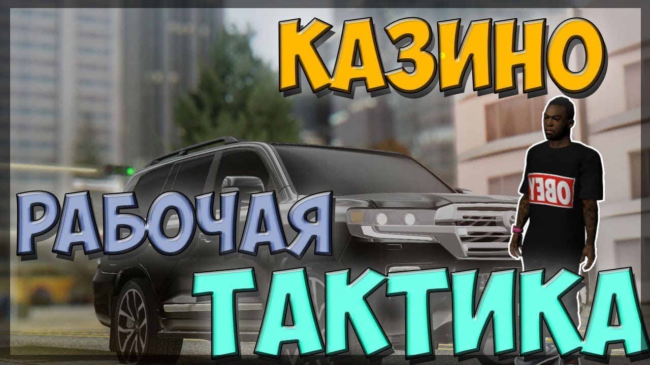 казино остров кос